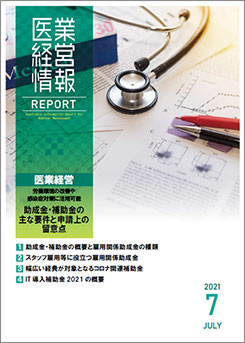 report_medical202107
