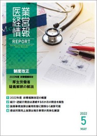 report_medical_2205